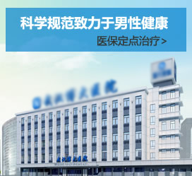 辽宁泌尿外科医院介绍
