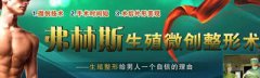 内蒙古男人包皮过长一定要割吗?