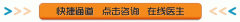 内蒙古哪家医院做包皮手术好?