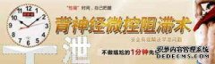 内蒙古治疗早泄哪好呢