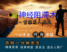 内蒙古有没有医院微创治疗早泄的