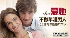 内蒙古哪些医院治疗早泄