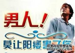 辽宁治疗早泄哪家医院好呢