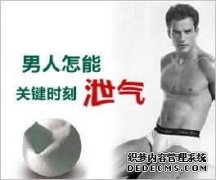 辽宁治疗早泄,轻信偏方不可取
